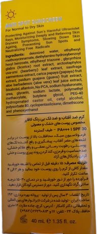 کرم ضد آفتاب مناسب پوست چرب لافارر SPF30 کرم ضد آفتاب لافارر اصل بی رنگ و ضد لک - Image 4
